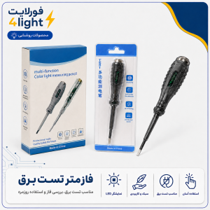 فازمتر سلیکونی - فورلایت